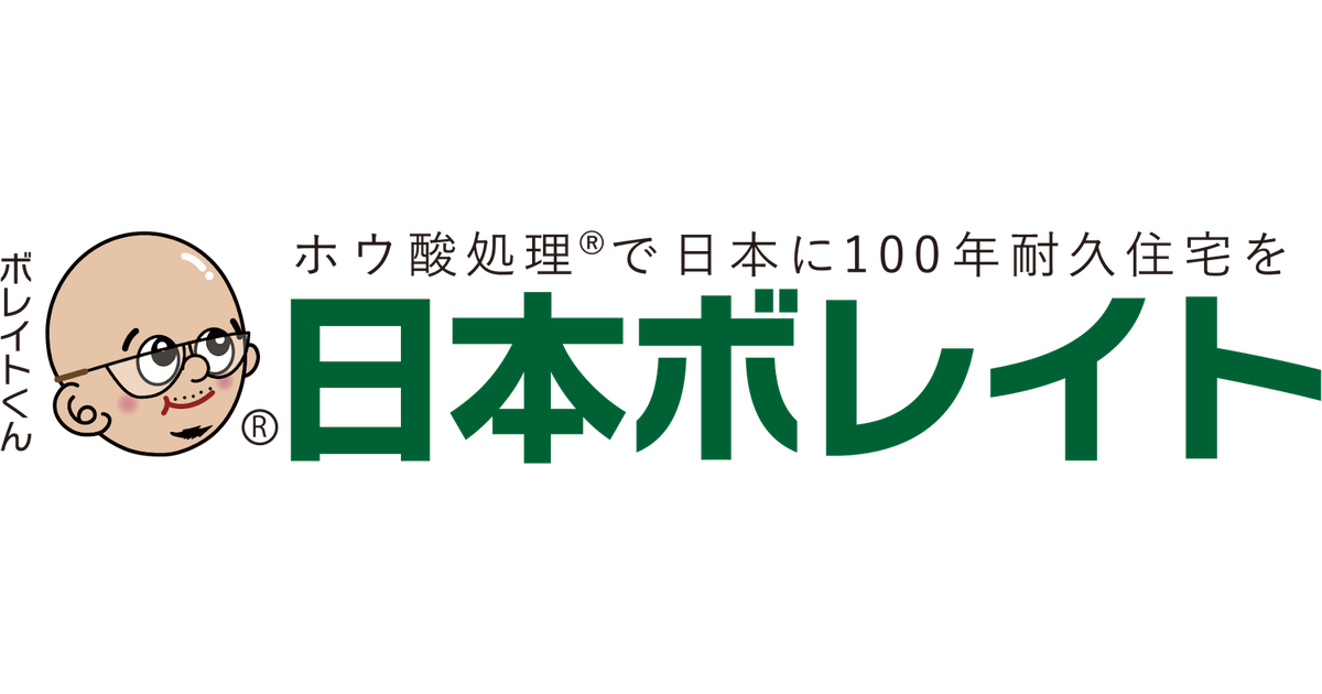 日本ボレイト株式会社